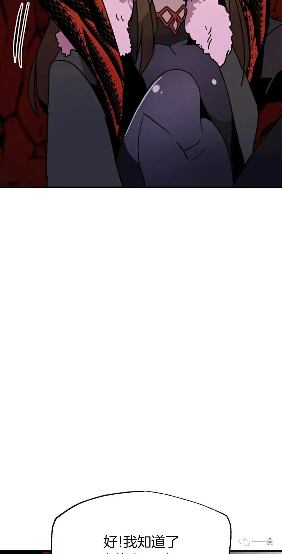 《独一无二的回归》第62 第88页