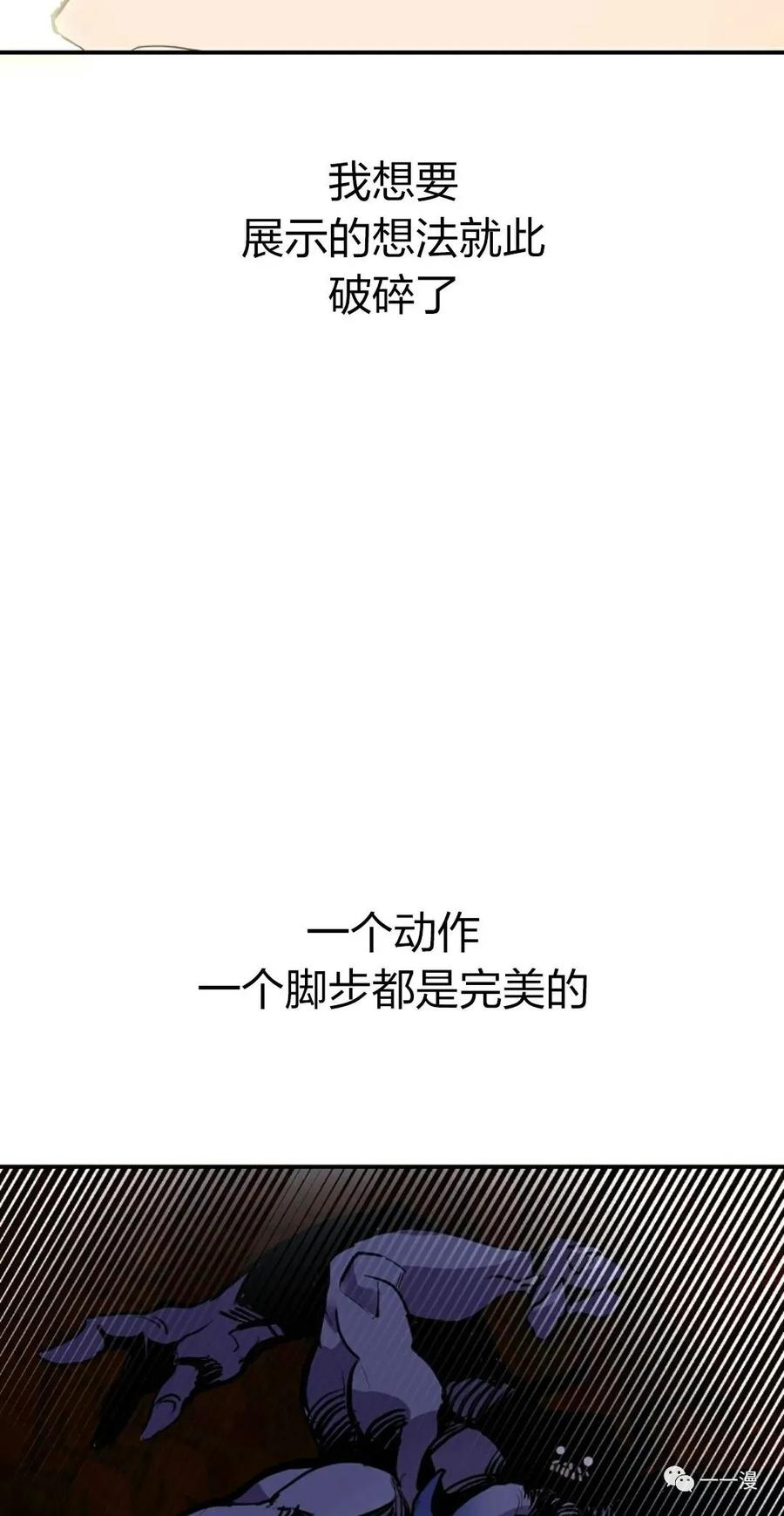 《独一无二的回归》第62 第52页