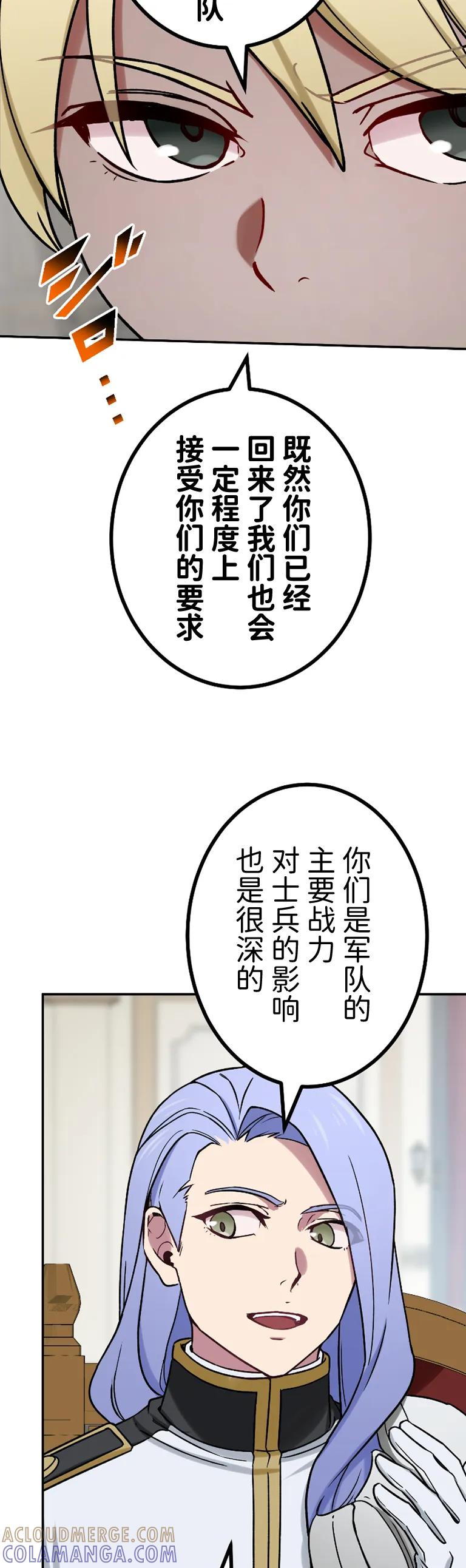 《最强暗杀者异世界转移》第62集 第34页