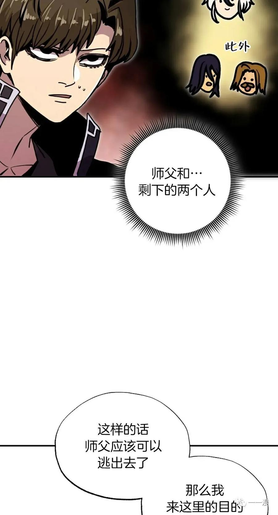 《独一无二的回归》第62 第34页