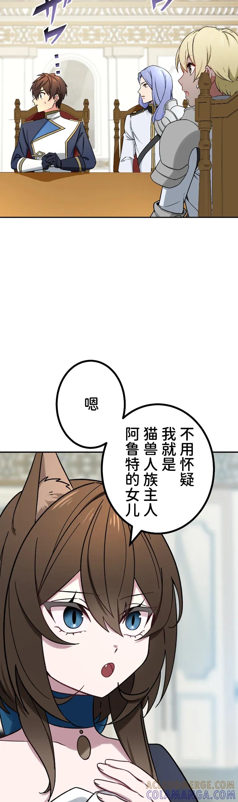 《最强暗杀者异世界转移》第62集 第28页