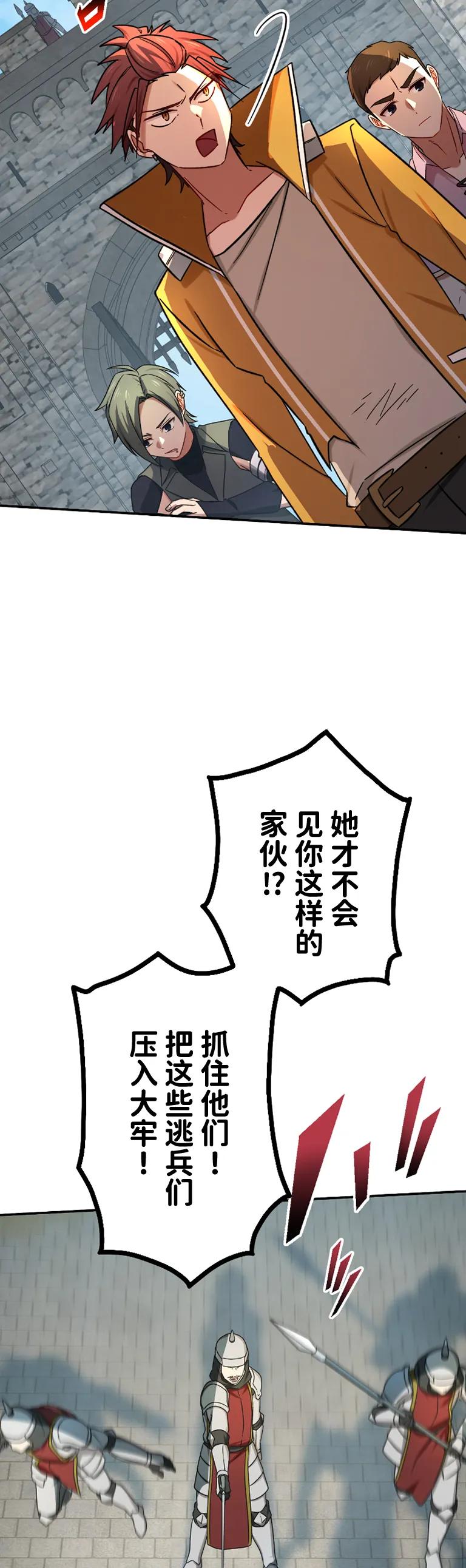 《最强暗杀者异世界转移》第62集 第11页