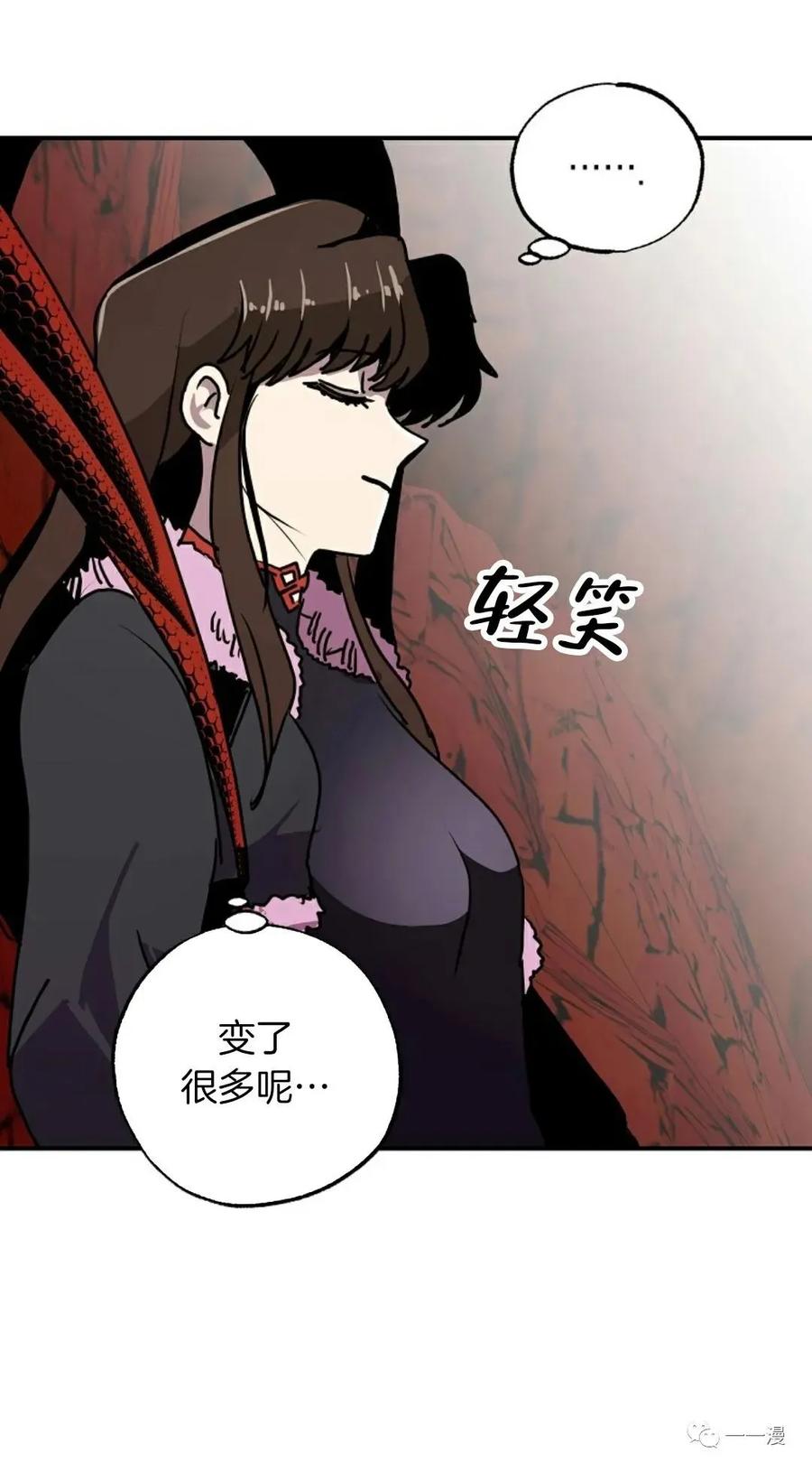 《独一无二的回归》第62 第91页