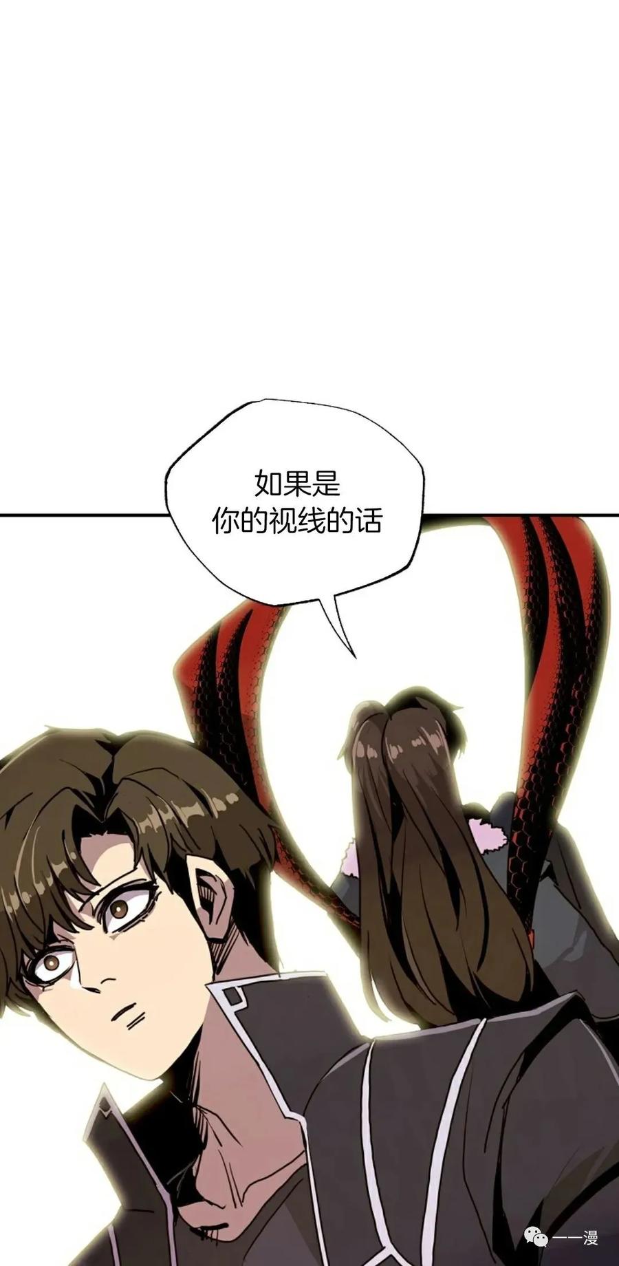 《独一无二的回归》第62 第78页