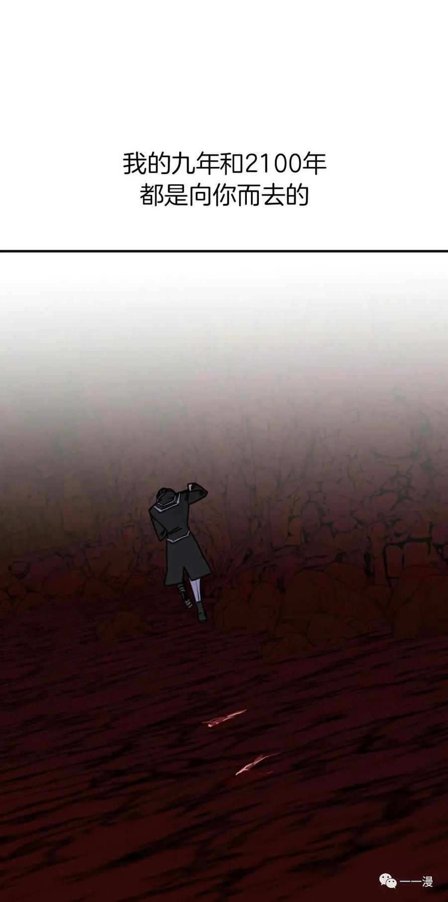 《独一无二的回归》第62 第43页