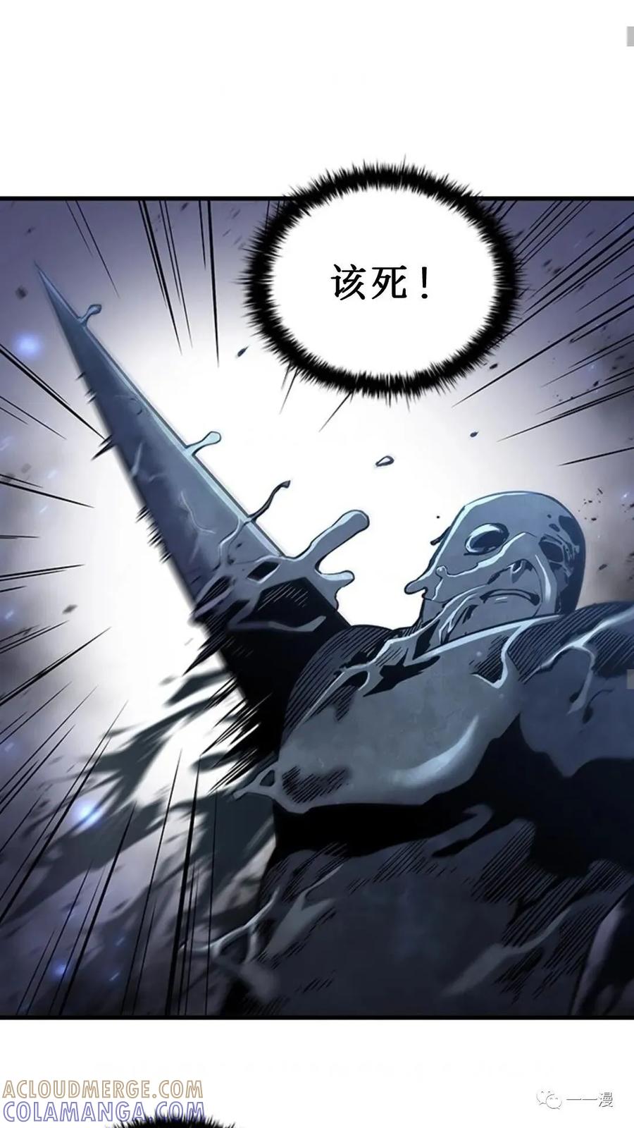 《贪食的降临》第二季 第16话 第34页