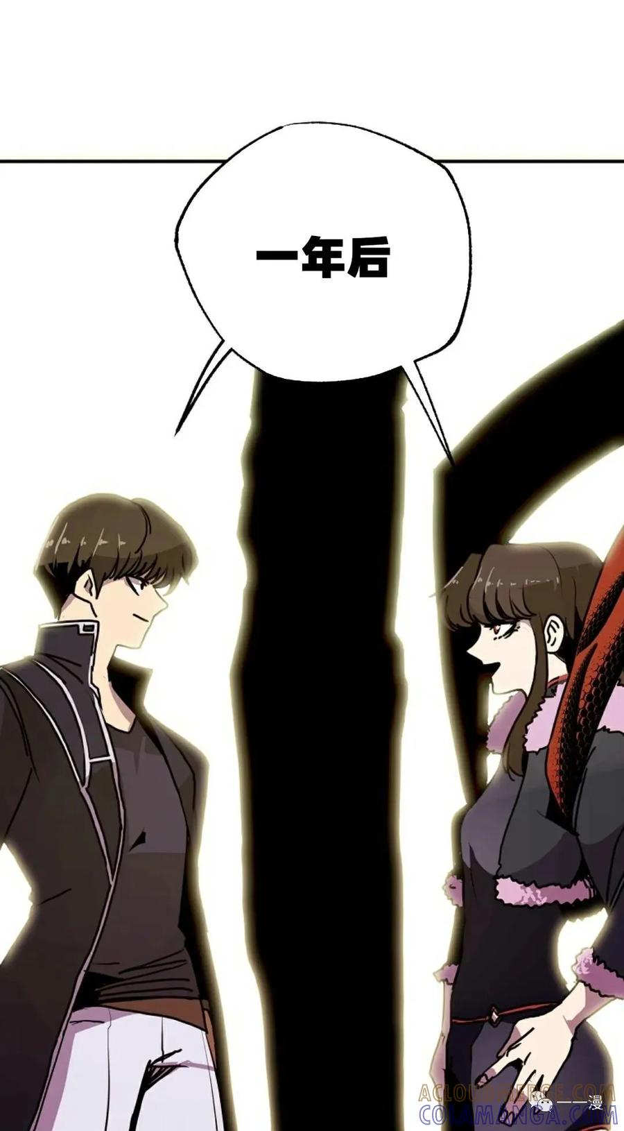 《独一无二的回归》第62 第93页