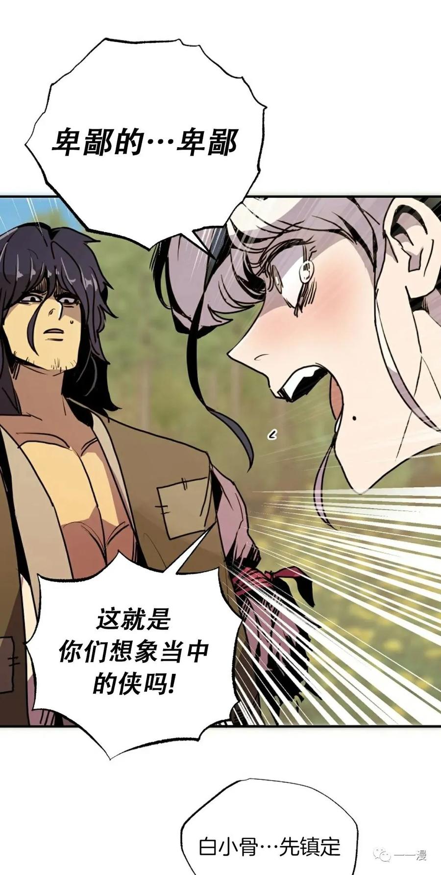 《独一无二的回归》第62 第106页