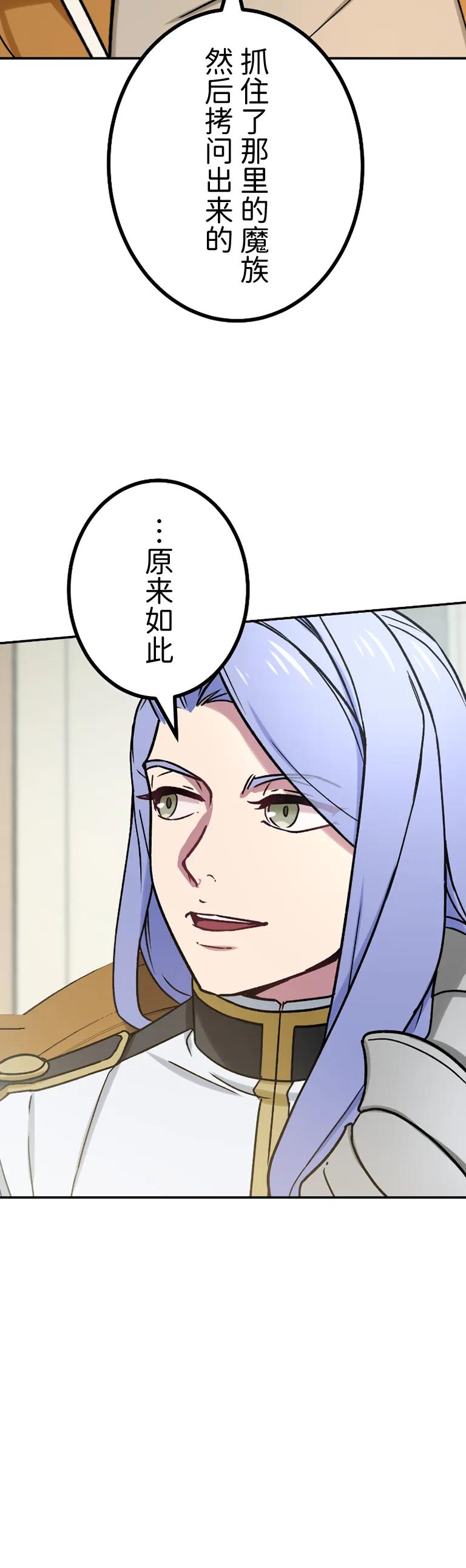 《最强暗杀者异世界转移》第62集 第41页