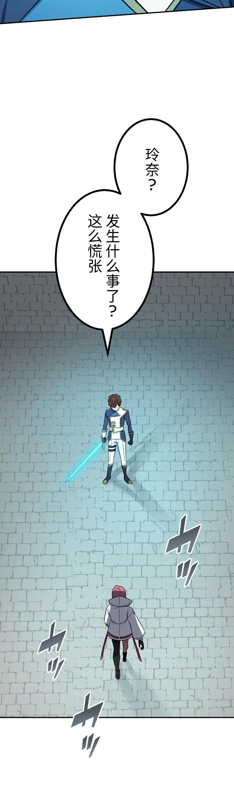 《最强暗杀者异世界转移》第62集 第5页