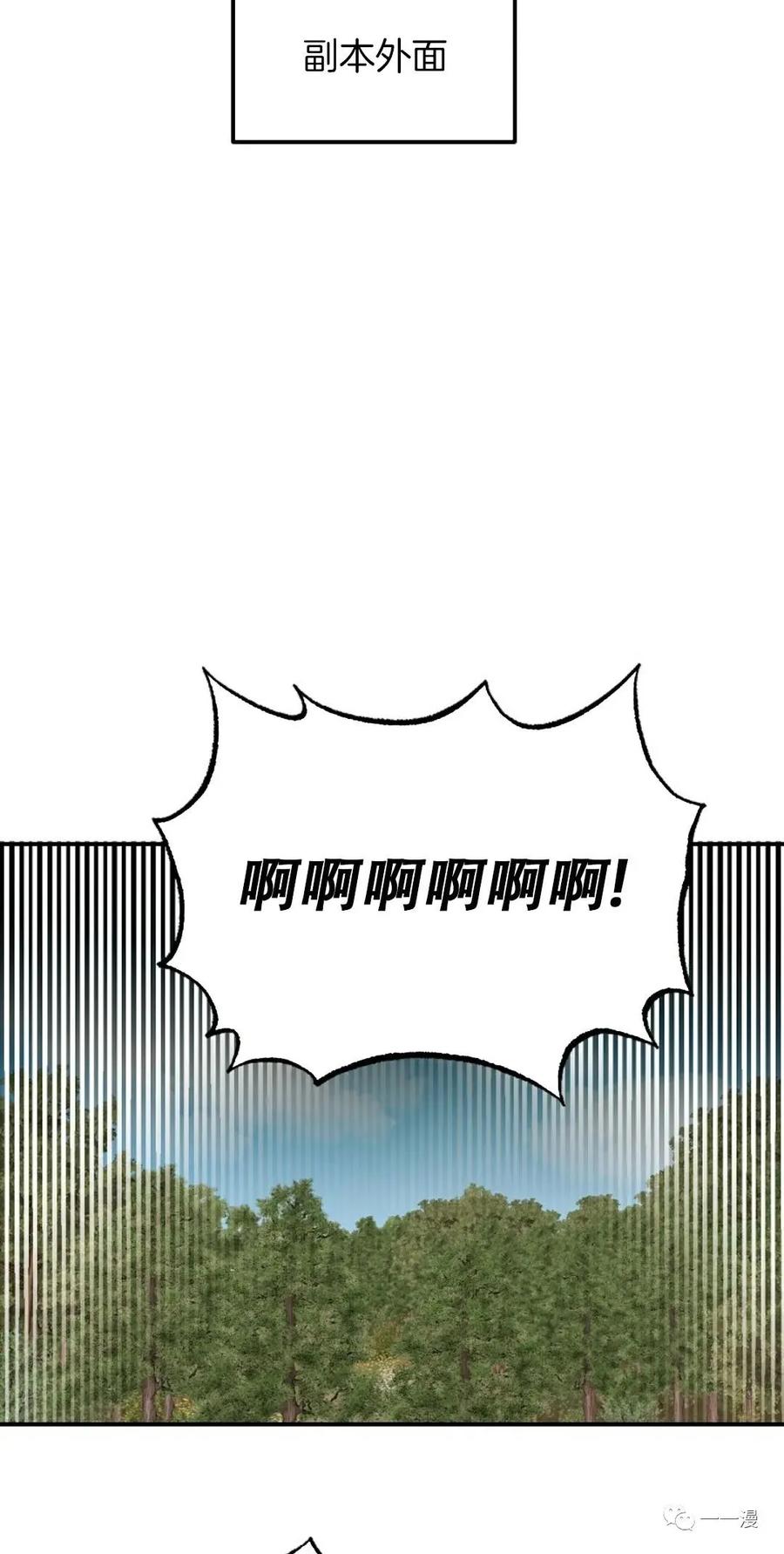 《独一无二的回归》第62 第103页