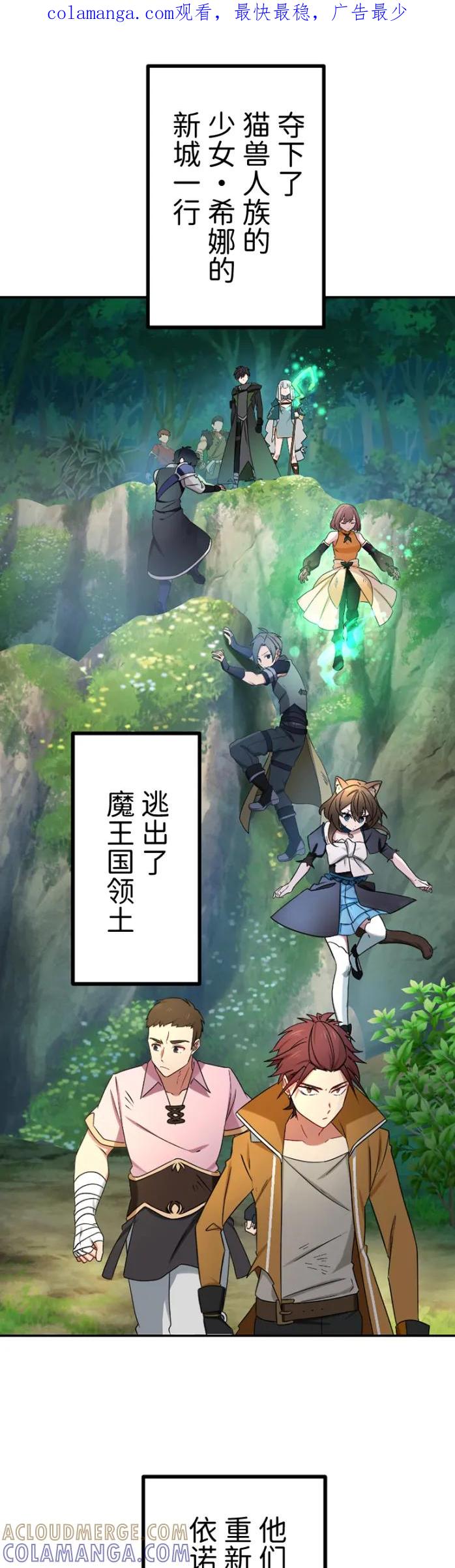 《最强暗杀者异世界转移》第62集 第1页