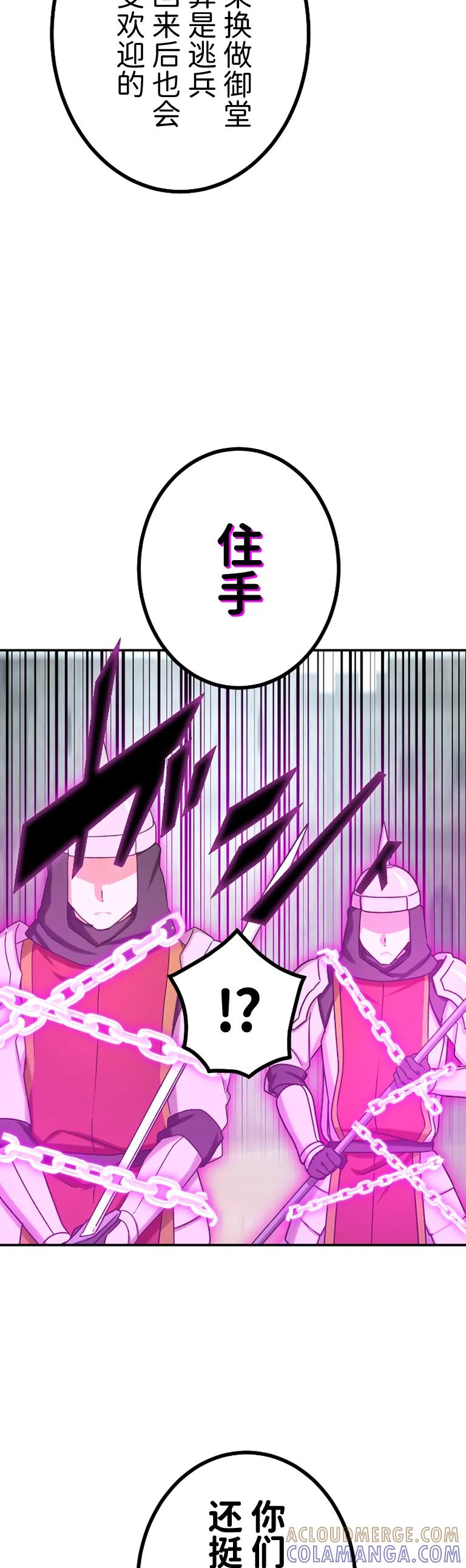《最强暗杀者异世界转移》第62集 第13页