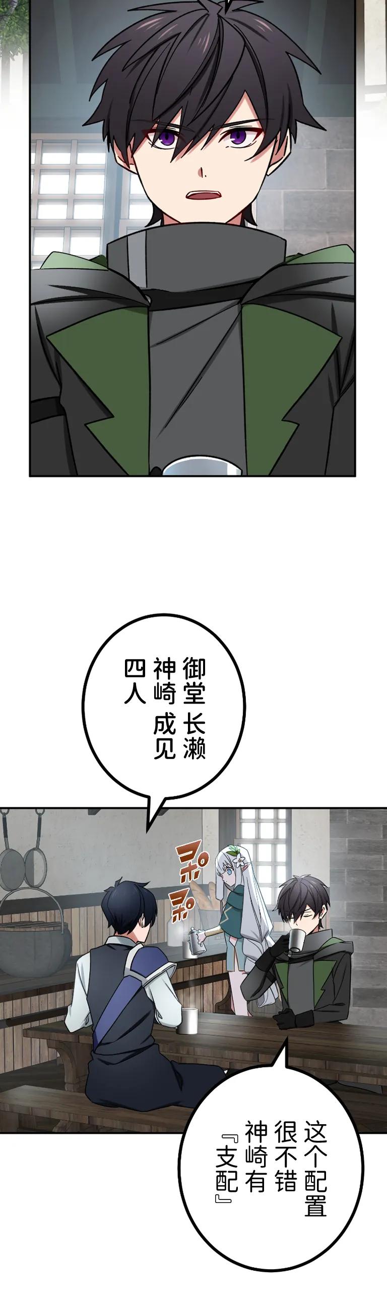 《最强暗杀者异世界转移》第62集 第45页