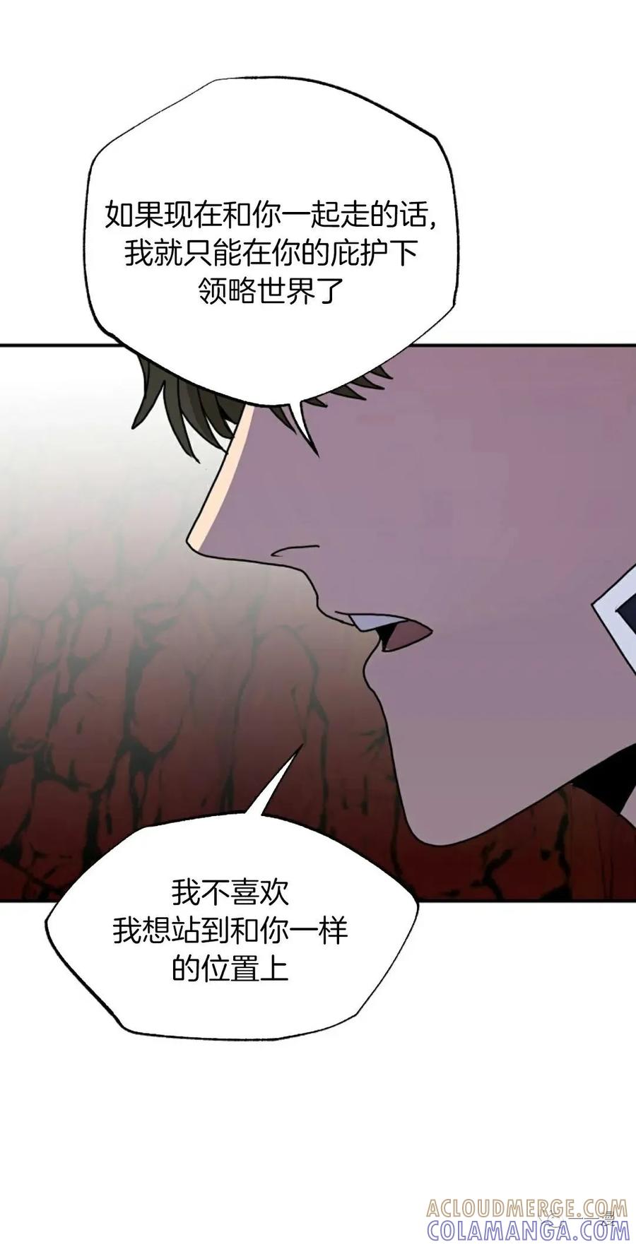 《独一无二的回归》第62 第81页
