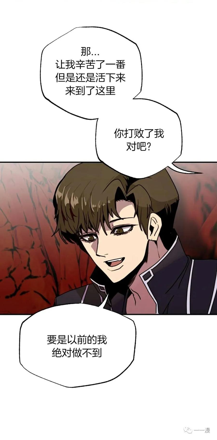 《独一无二的回归》第62 第68页