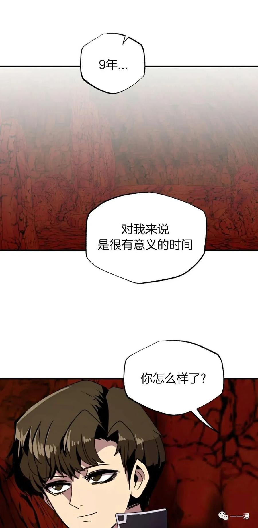 《独一无二的回归》第62 第72页