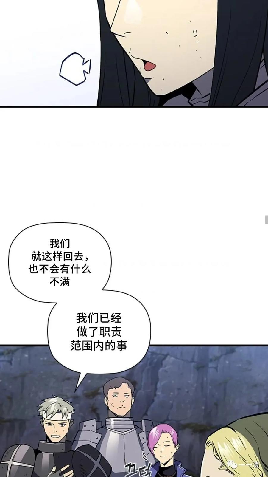 《贪食的降临》第二季 第16话 第63页