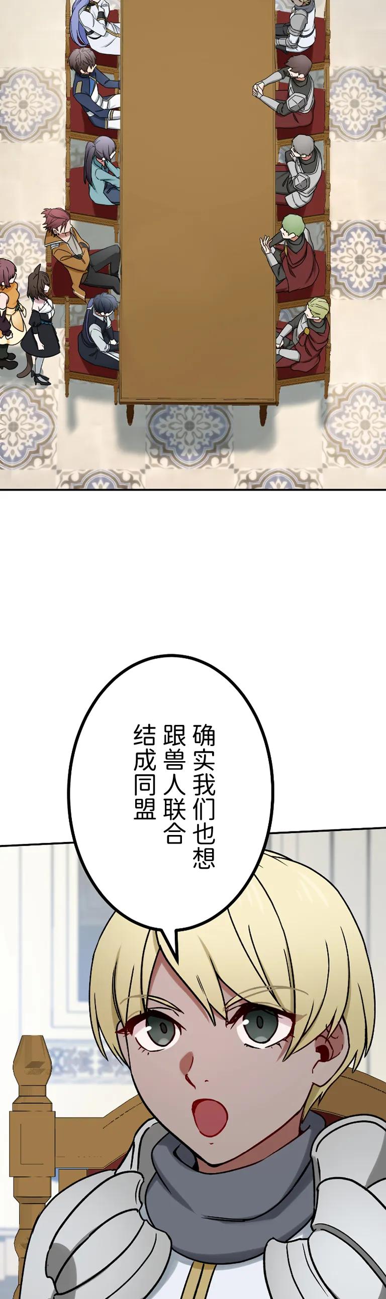 《最强暗杀者异世界转移》第62集 第32页