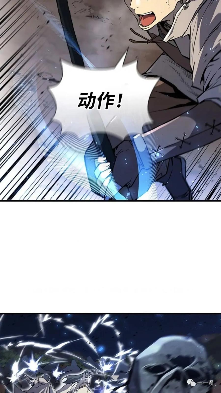 《贪食的降临》第二季 第16话 第48页