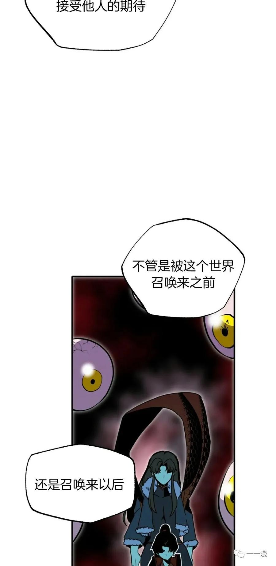 《独一无二的回归》第62 第76页