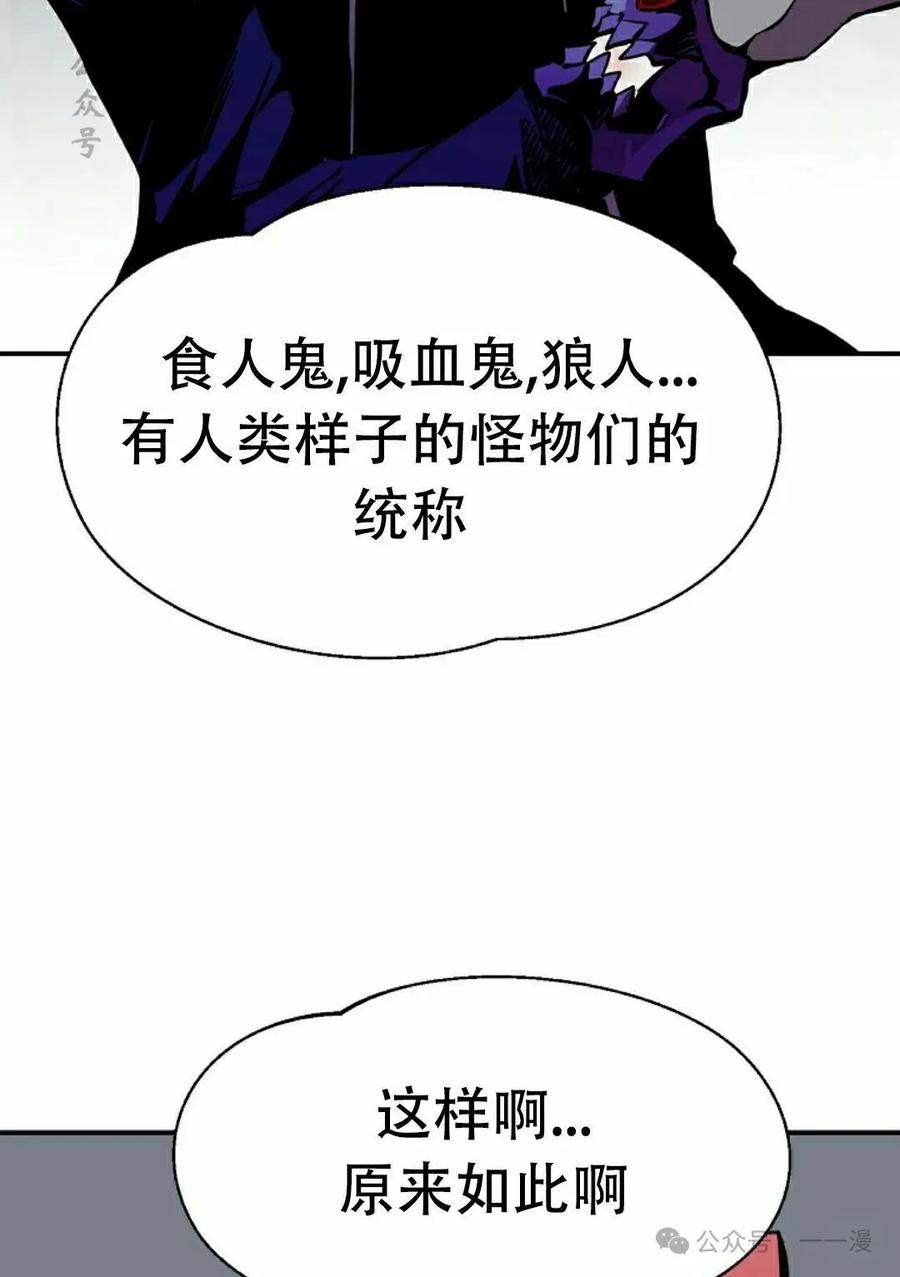 《独一无二的回归》第63 第77页