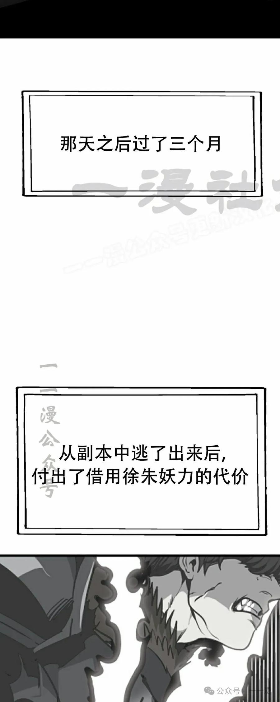 《独一无二的回归》第63 第69页