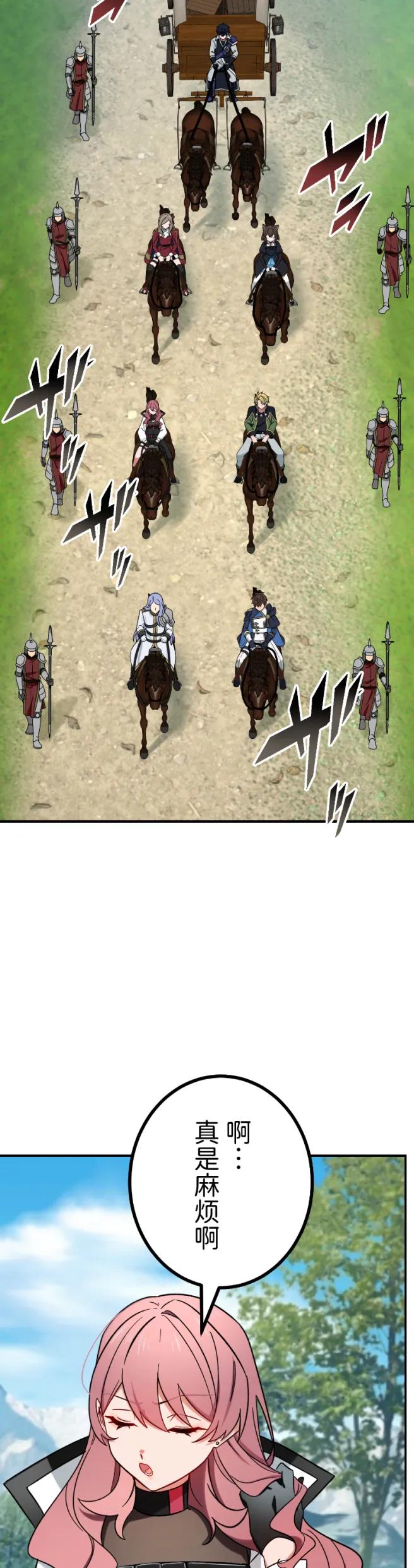 《最强暗杀者异世界转移》第63集 第2页