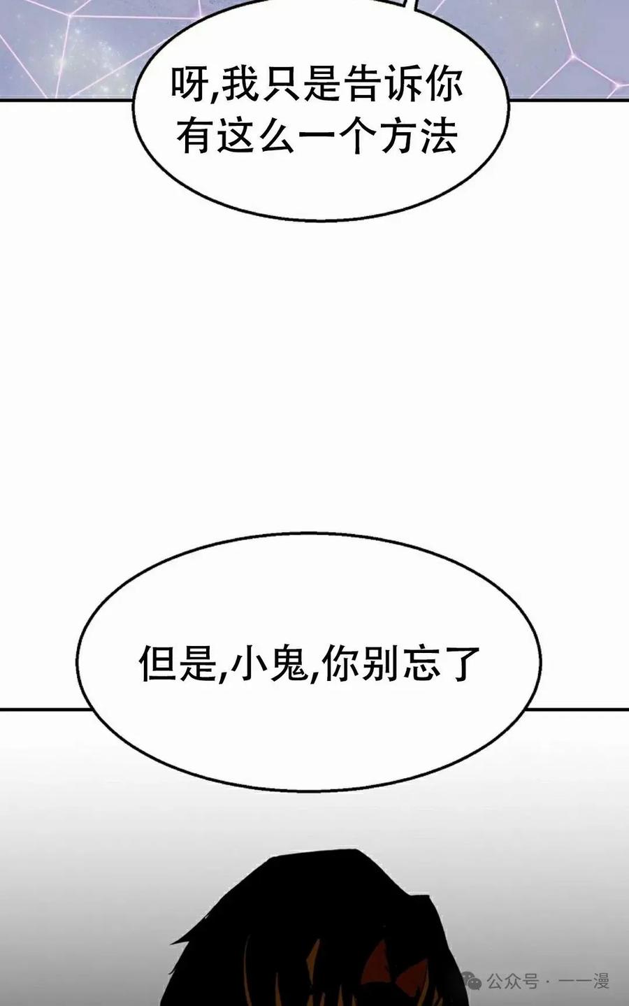 《独一无二的回归》第63 第57页