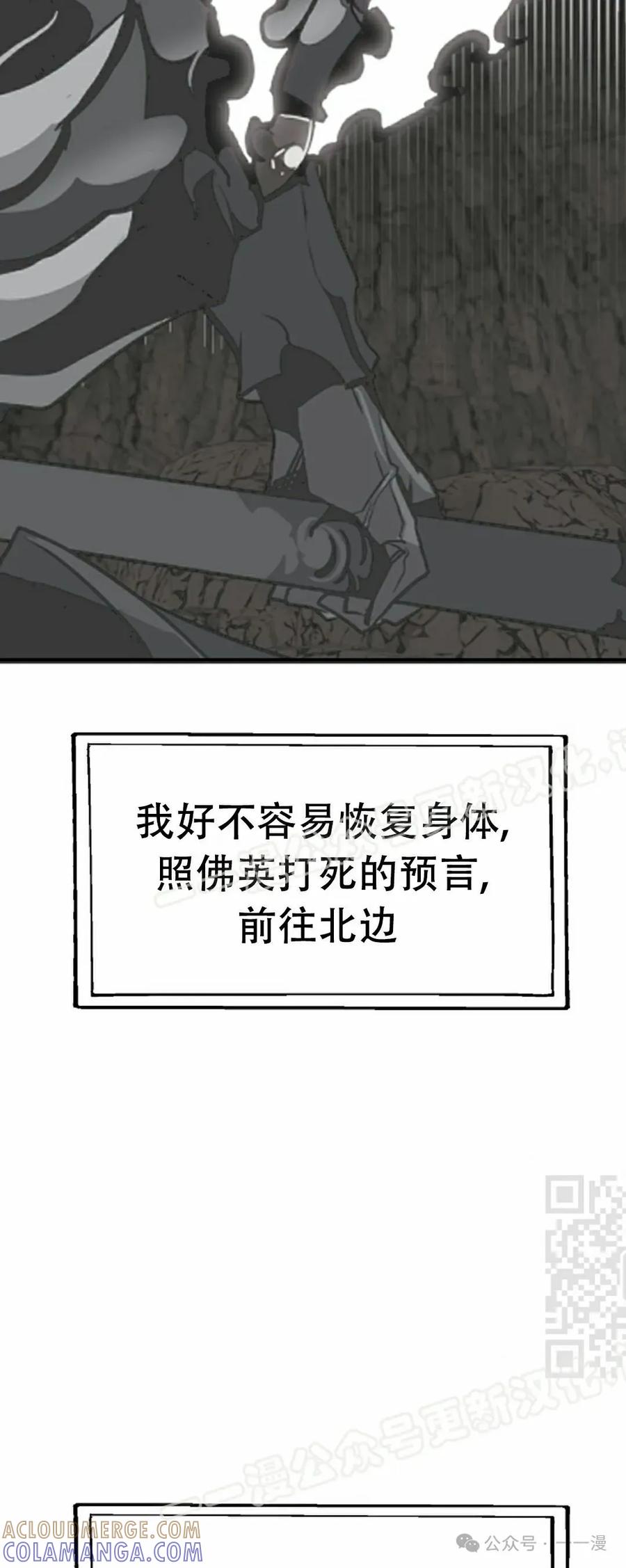 《独一无二的回归》第63 第70页