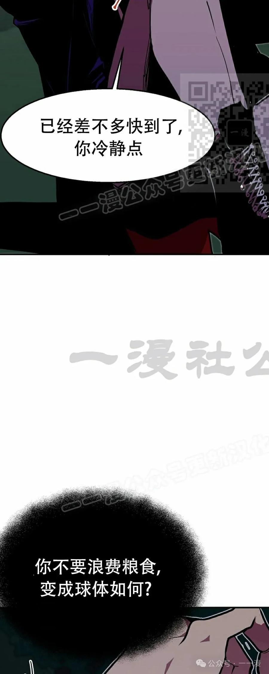 《独一无二的回归》第63 第65页