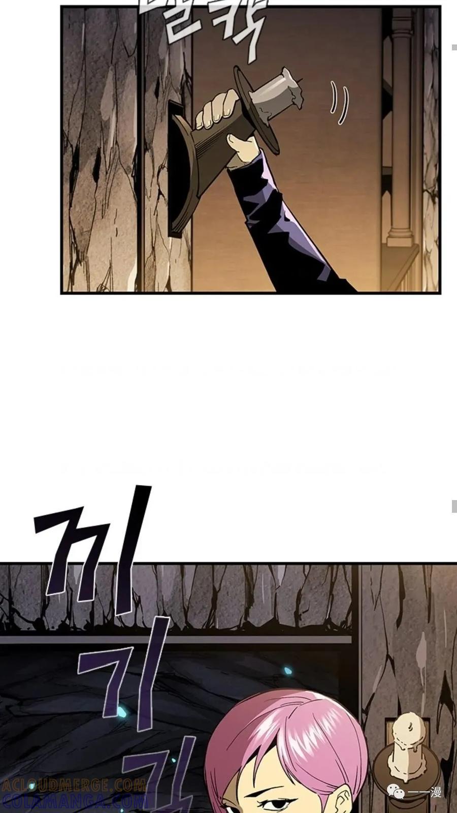 《贪食的降临》第二季 第17话 第37页