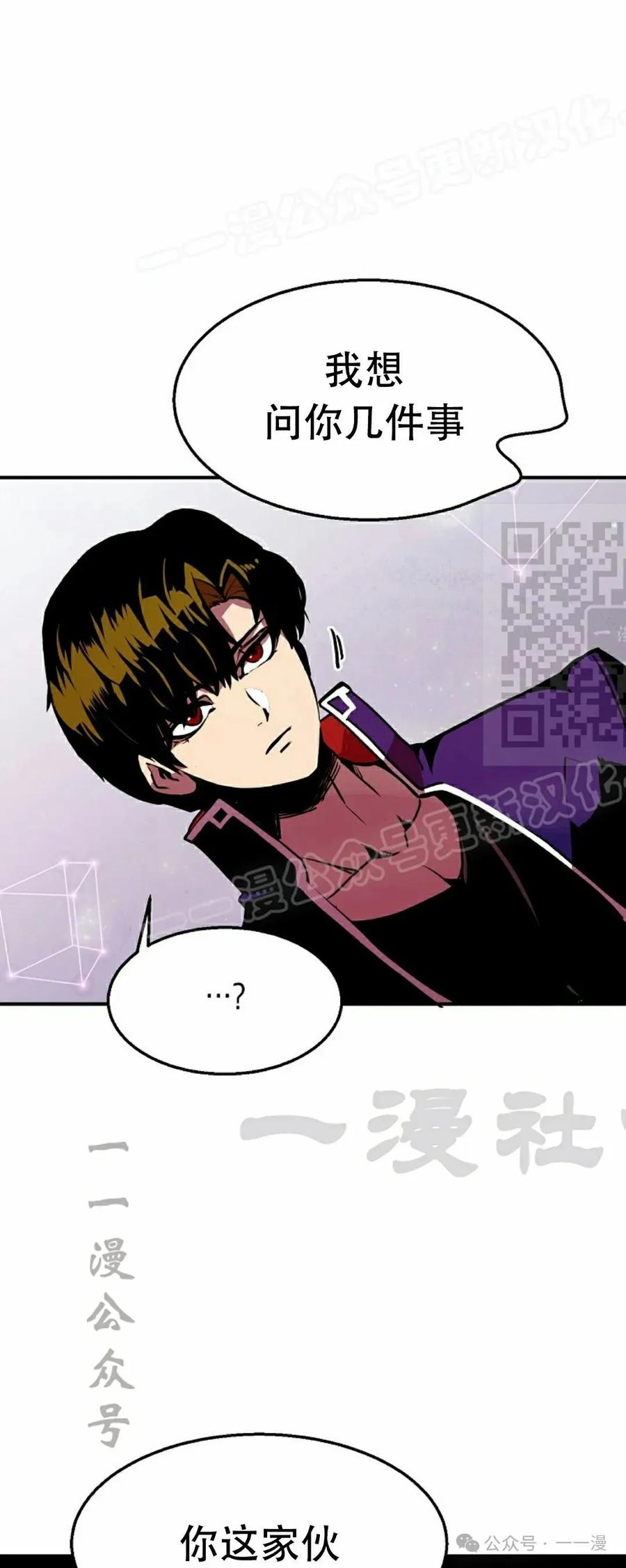 《独一无二的回归》第63 第29页