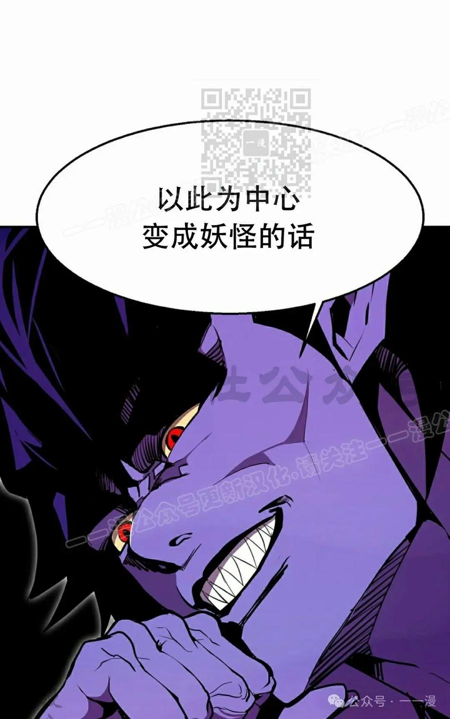 《独一无二的回归》第63 第50页