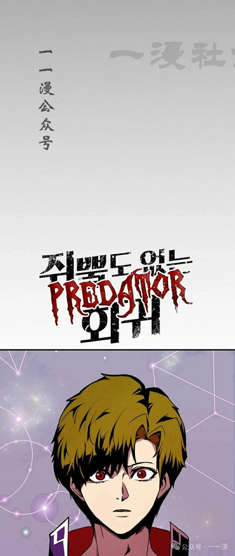 《独一无二的回归》第63 第11页