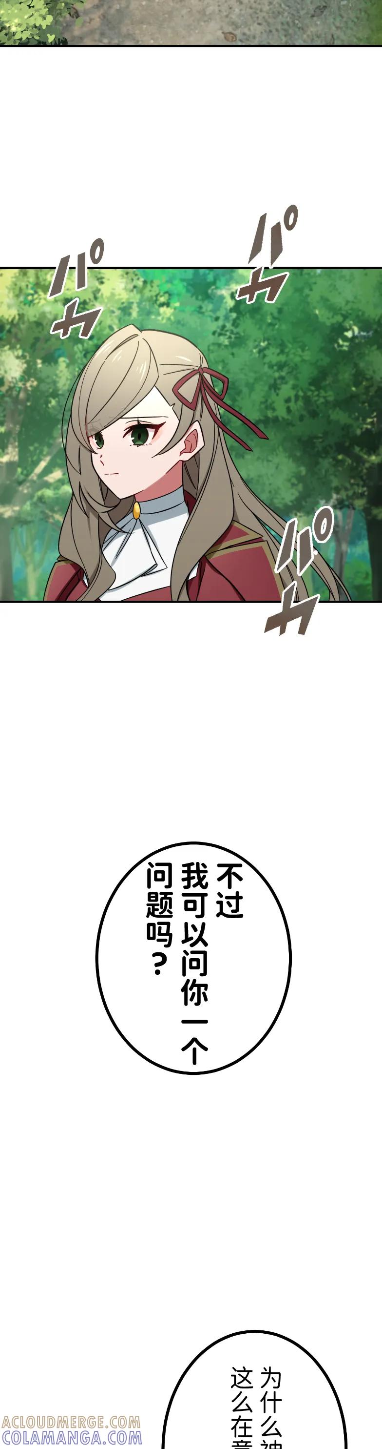 《最强暗杀者异世界转移》第63集 第13页