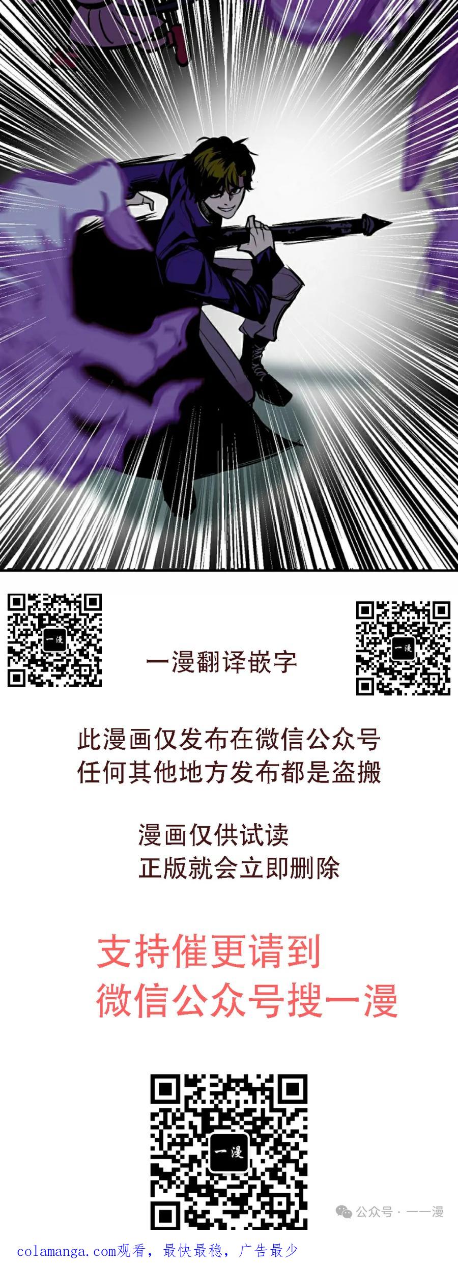 《独一无二的回归》第63 第90页