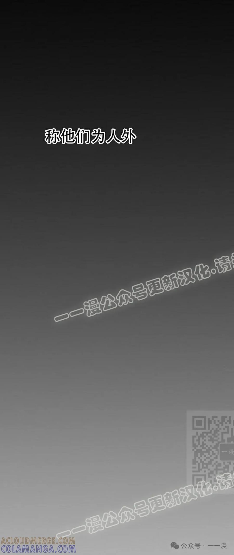 《独一无二的回归》第63 第10页