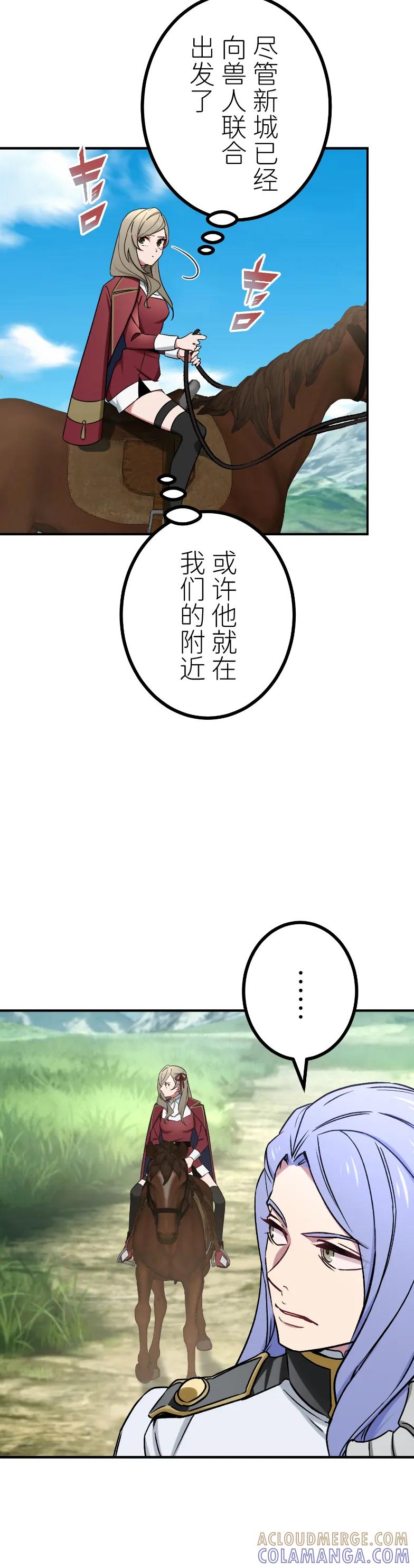 《最强暗杀者异世界转移》第63集 第9页