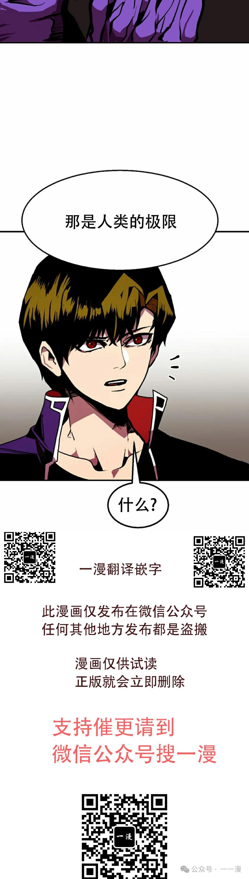 《独一无二的回归》第63 第45页