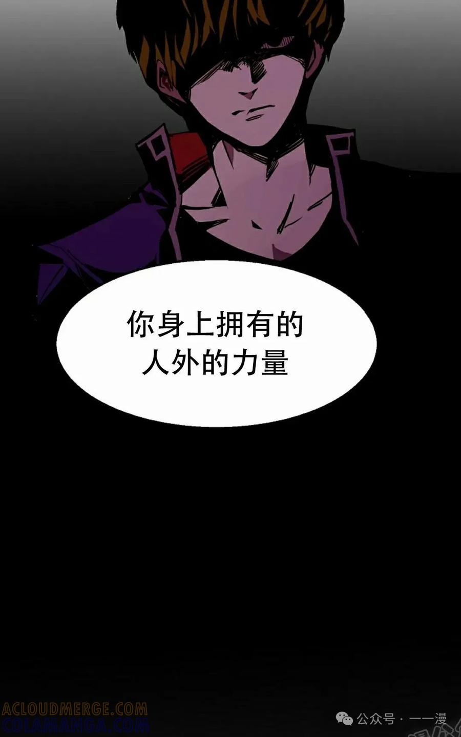 《独一无二的回归》第63 第58页