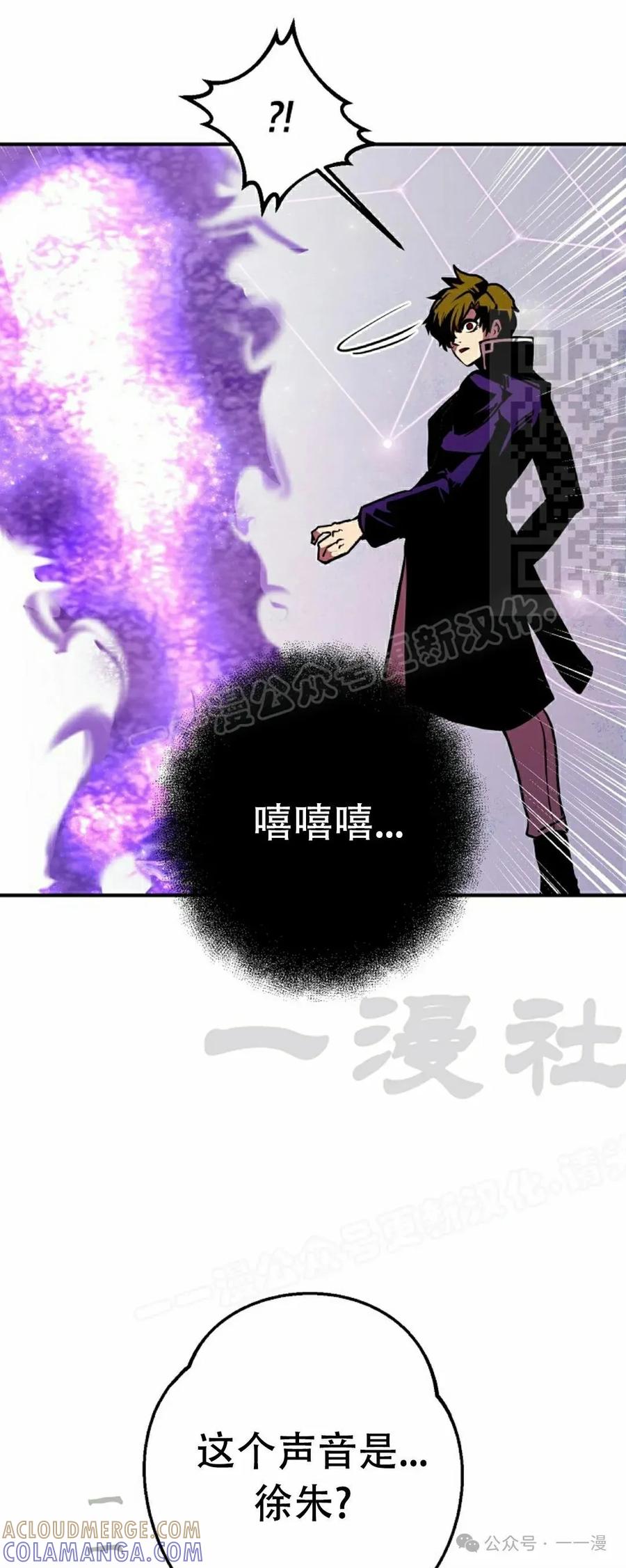 《独一无二的回归》第63 第16页