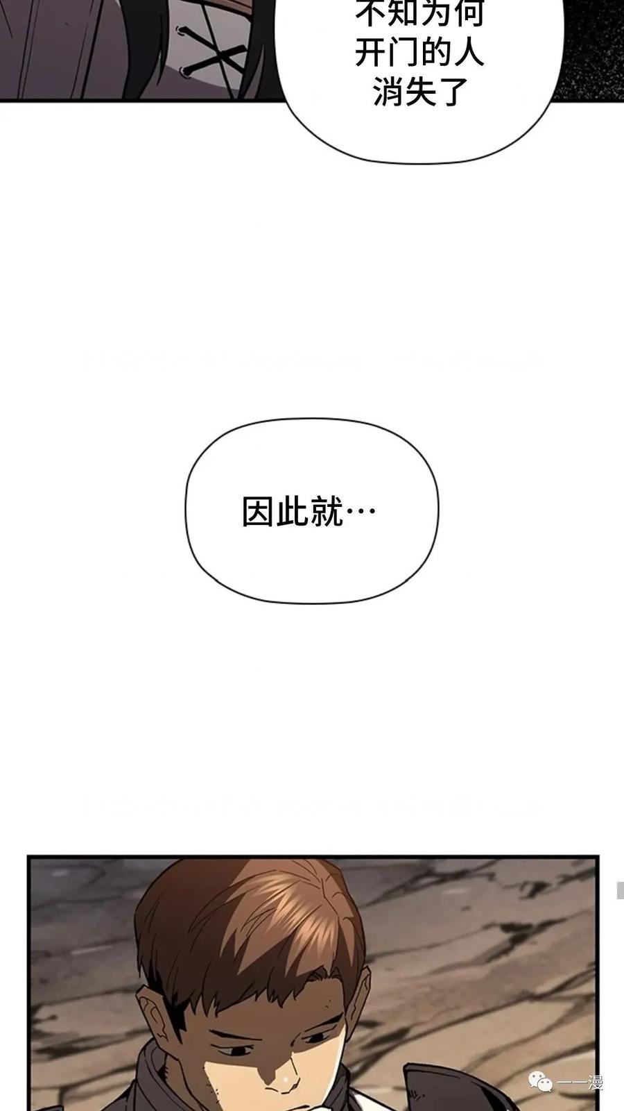 《贪食的降临》第二季 第17话 第30页