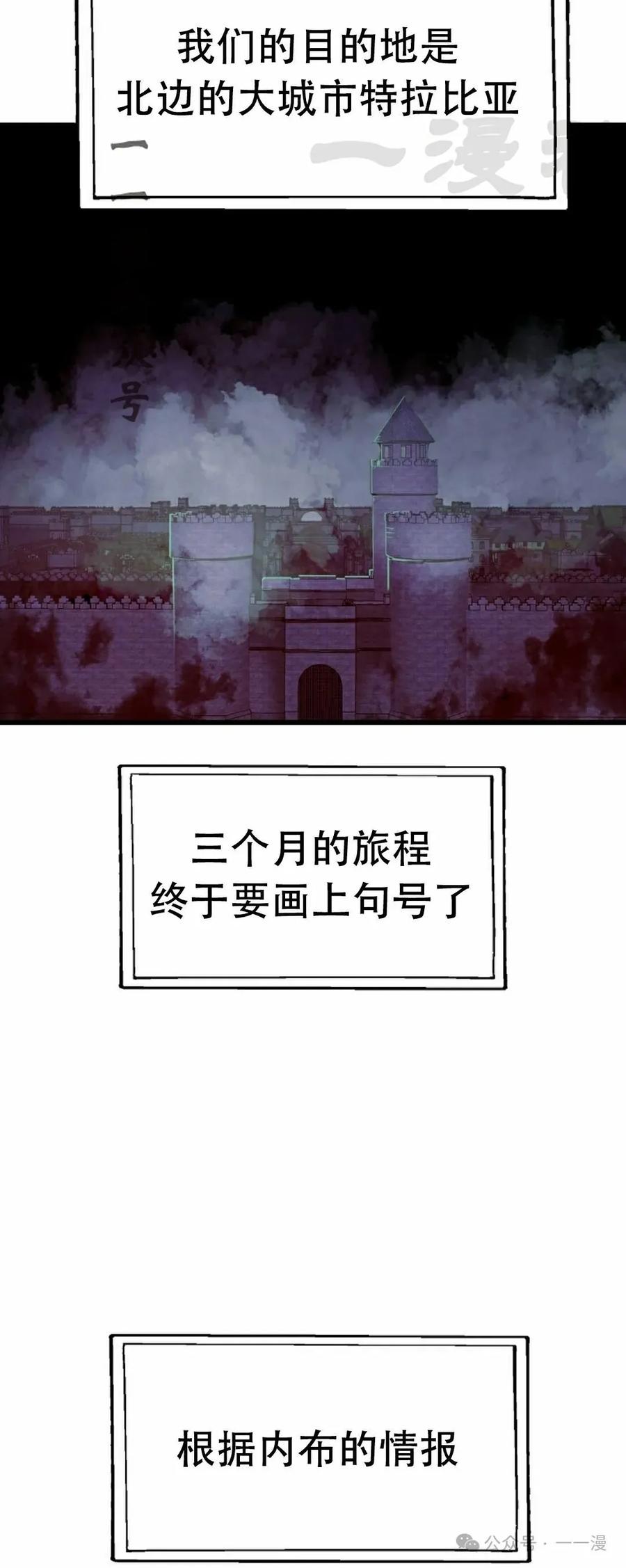 《独一无二的回归》第63 第71页
