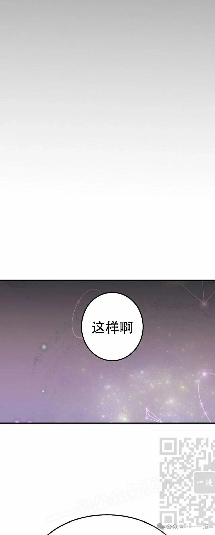 《独一无二的回归》第63 第38页