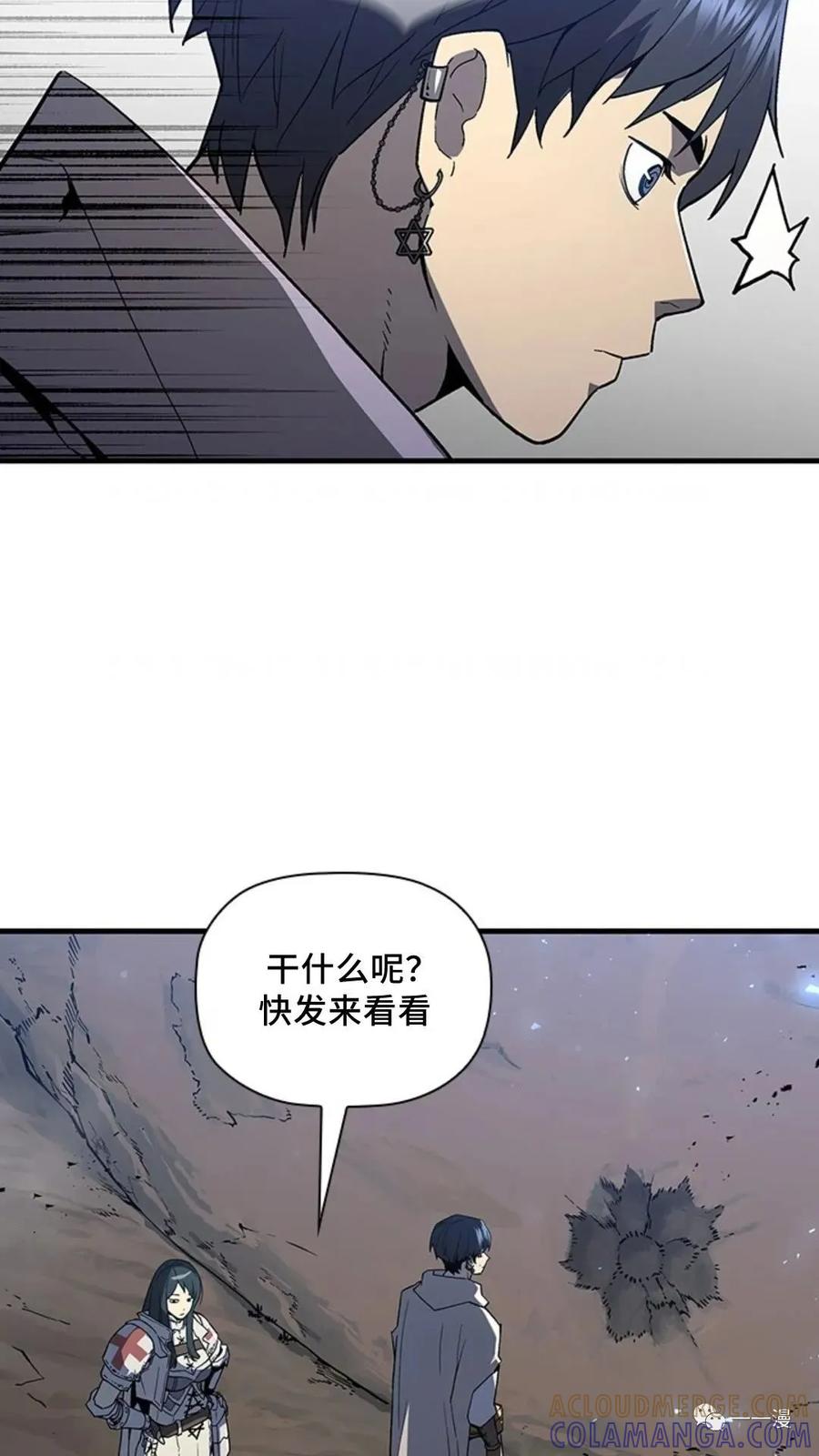 《贪食的降临》第二季 第17话 第13页