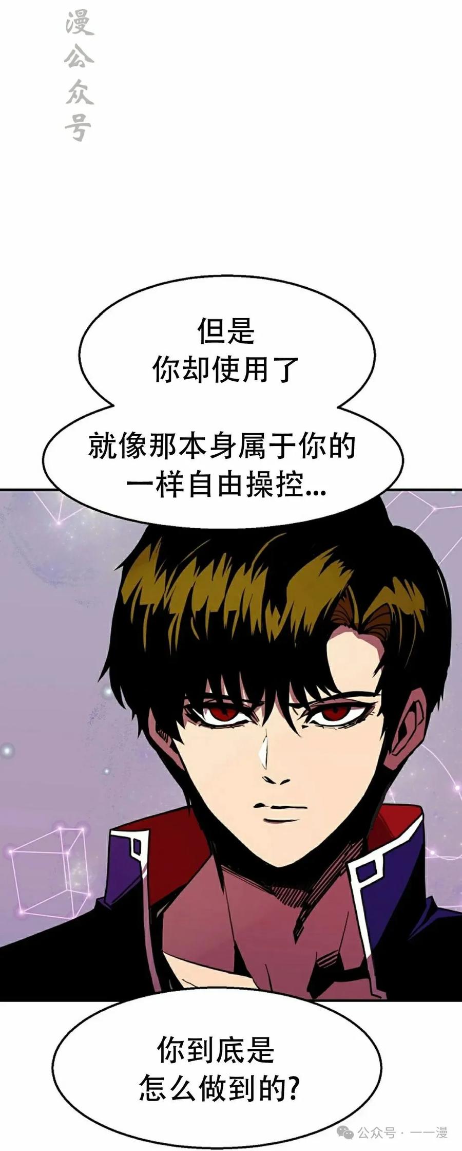 《独一无二的回归》第63 第32页