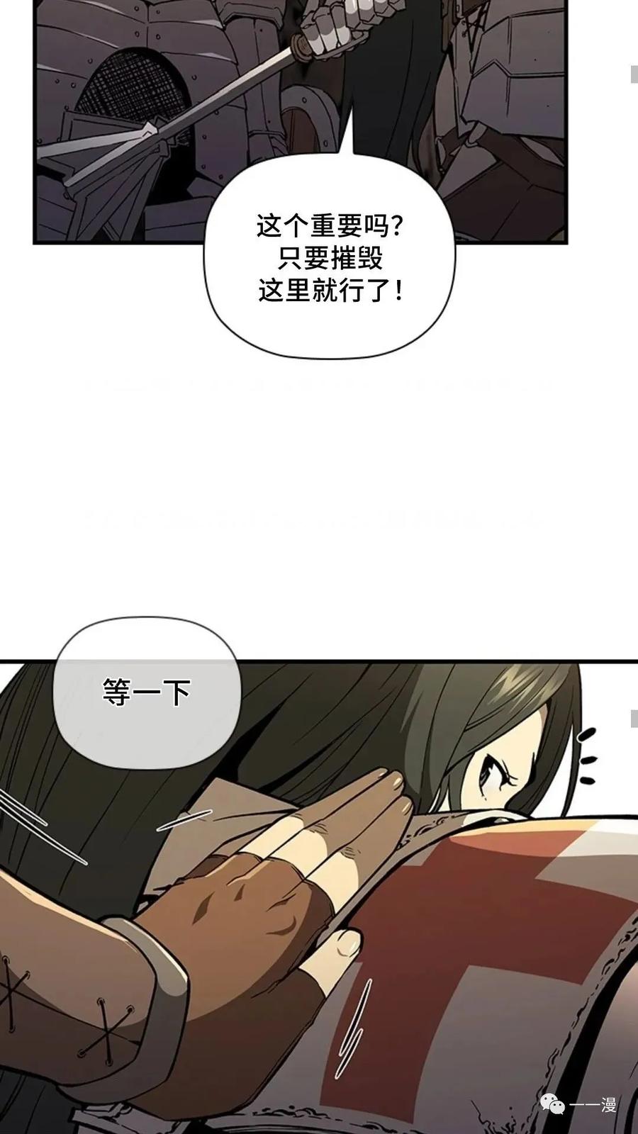 《贪食的降临》第二季 第17话 第47页