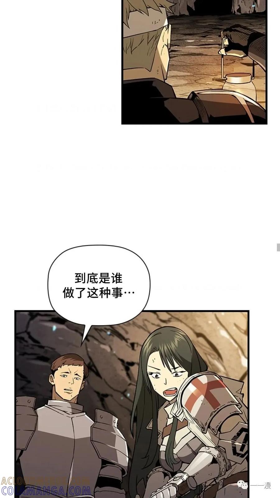 《贪食的降临》第二季 第17话 第46页