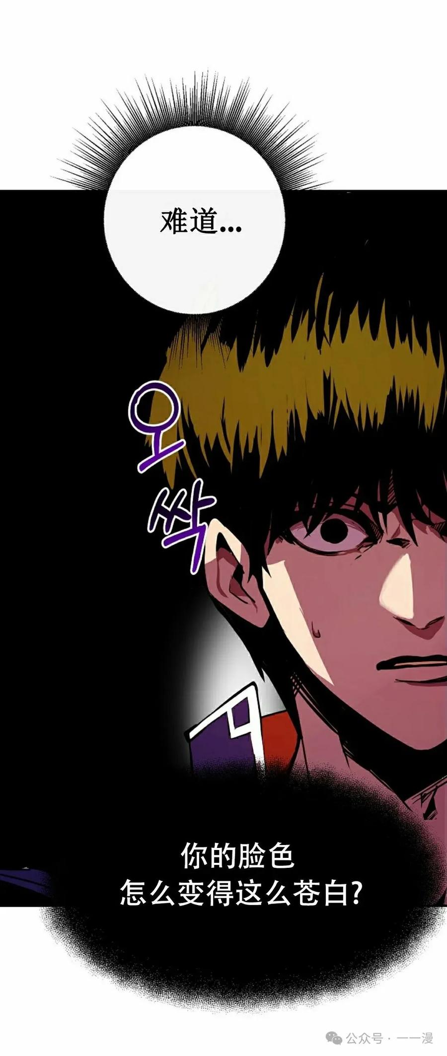 《独一无二的回归》第63 第15页
